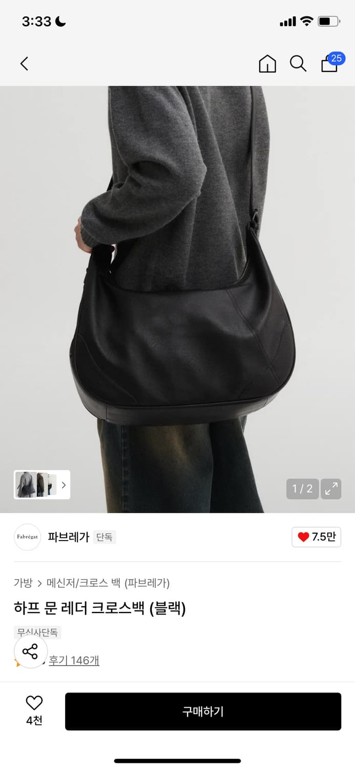 [새상품] 파브레가 하프 문 레더 크로스백 블랙 상품이미지1