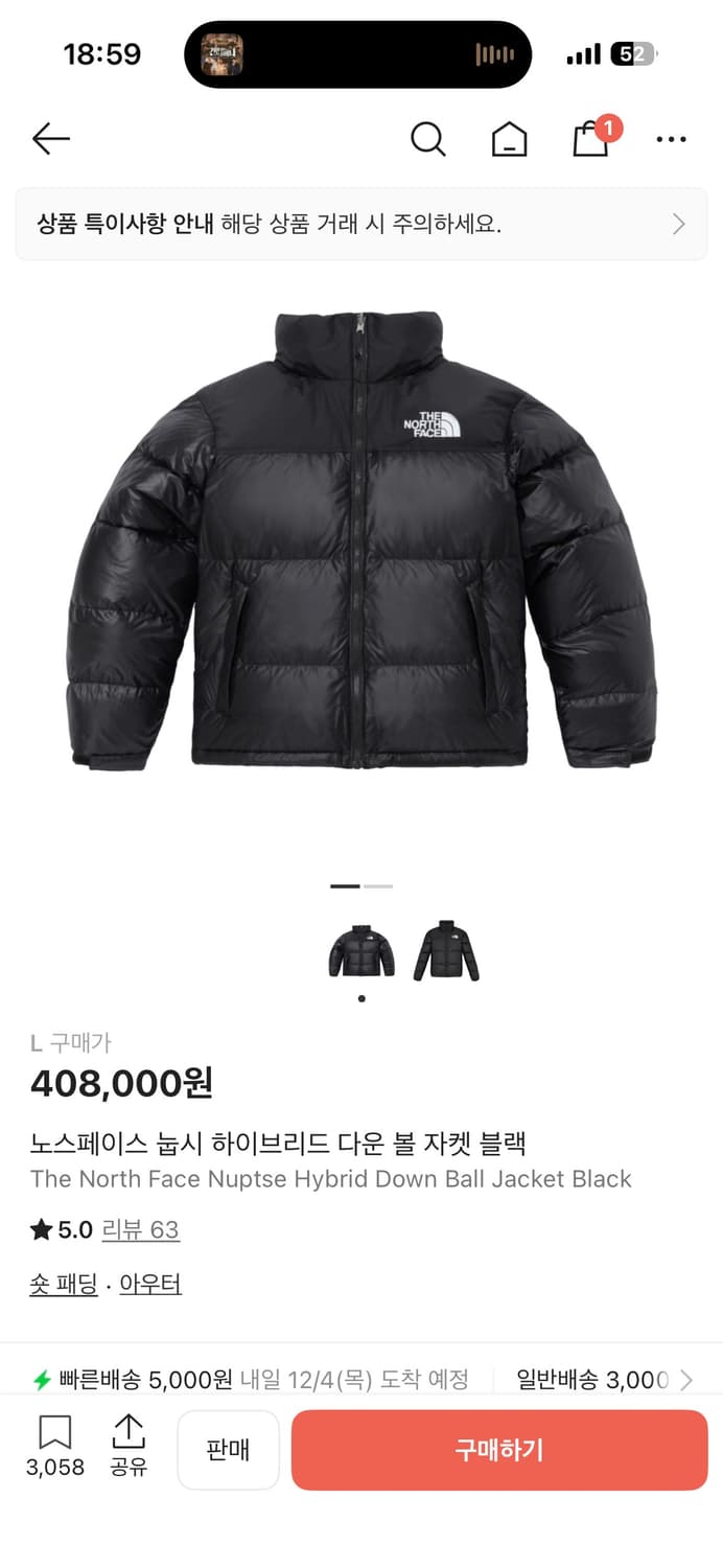 노스페이스 눕시 하이브리드 다운 볼 자켓 블랙 상품이미지4