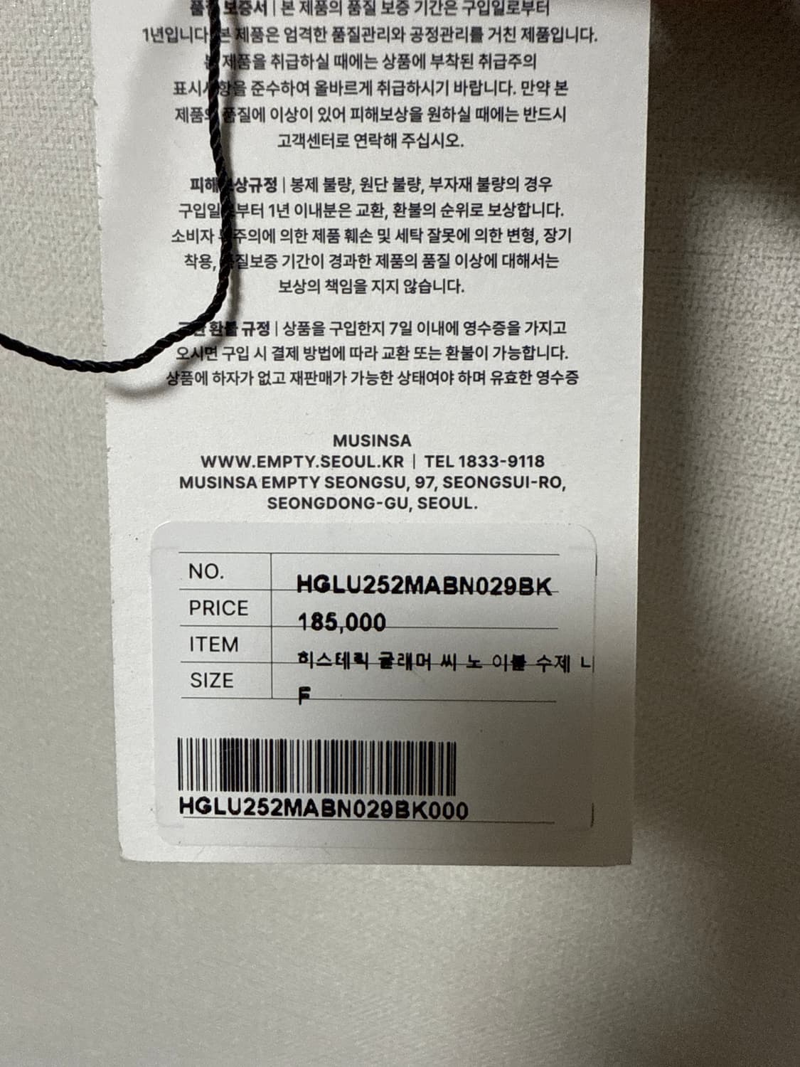 히스테릭 글레머 25ss 악마 👿 울 비니 유니섹스 상품이미지7