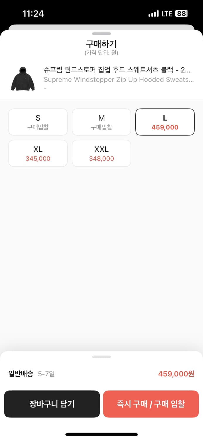 슈프림 윈드스토퍼 집업 후드 상품이미지3