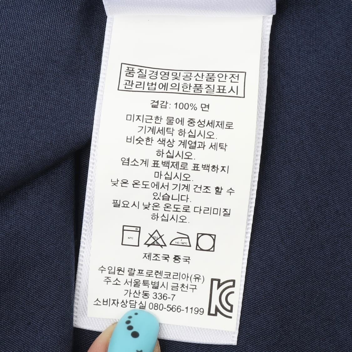 폴로 랄프로렌 네이비 레드포니 커스텀 핏 코튼 셔츠 상품이미지10