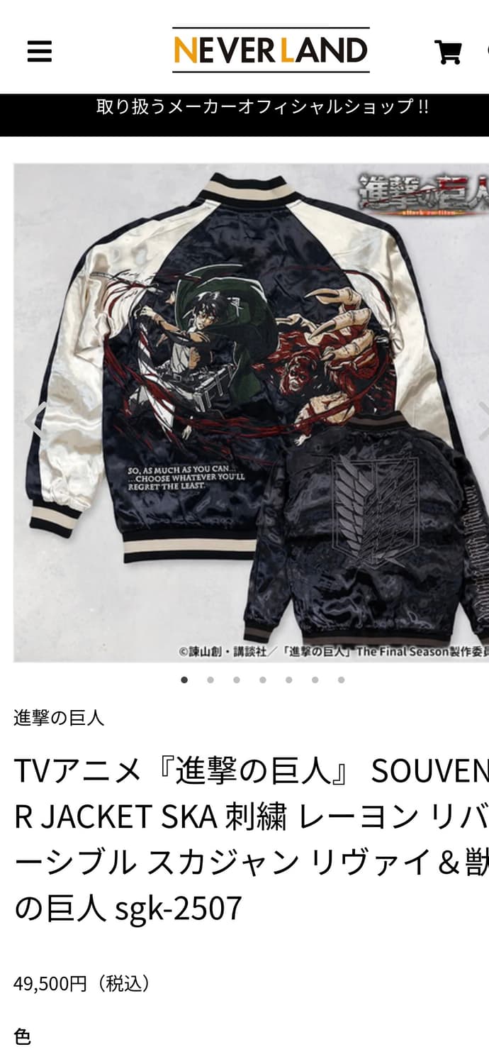 진격의거인 리버시블 스카쟌 상품이미지7