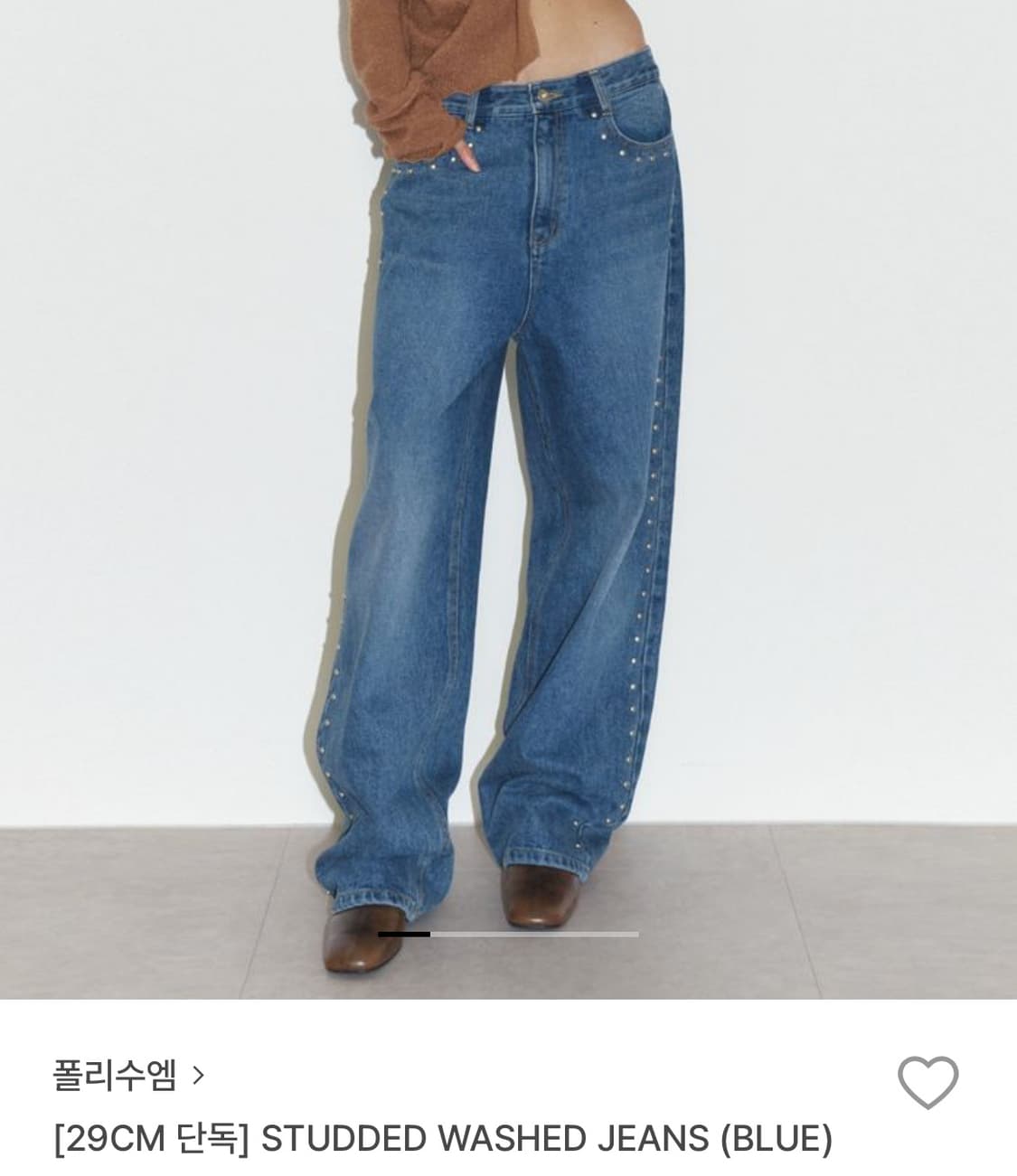폴리수엠 스터드 진 상품이미지1