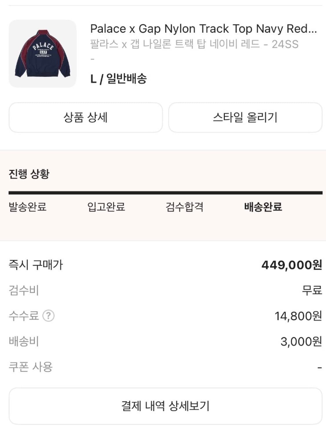 팔라스 갭 트랙자켓 상품이미지5