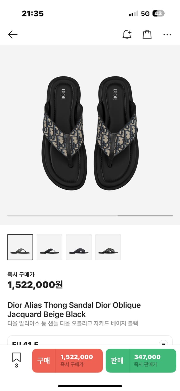 디올 알리아스 통 샌들 디올 오블리크 자카드 베이지 블랙 상품이미지1