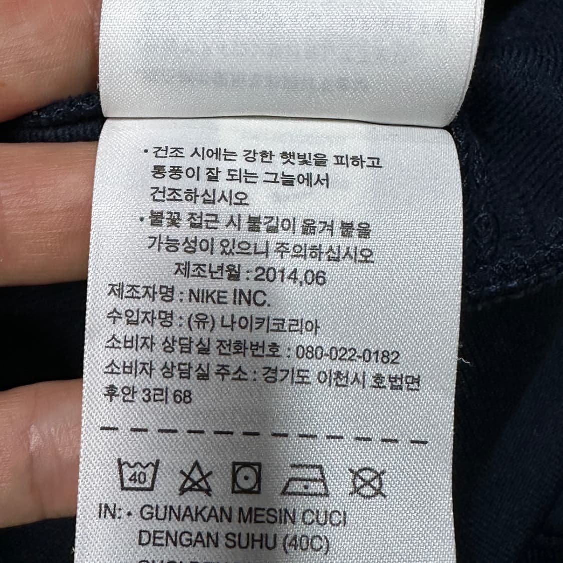 나이키 풋볼 네이비핑크져지 L 상품이미지4