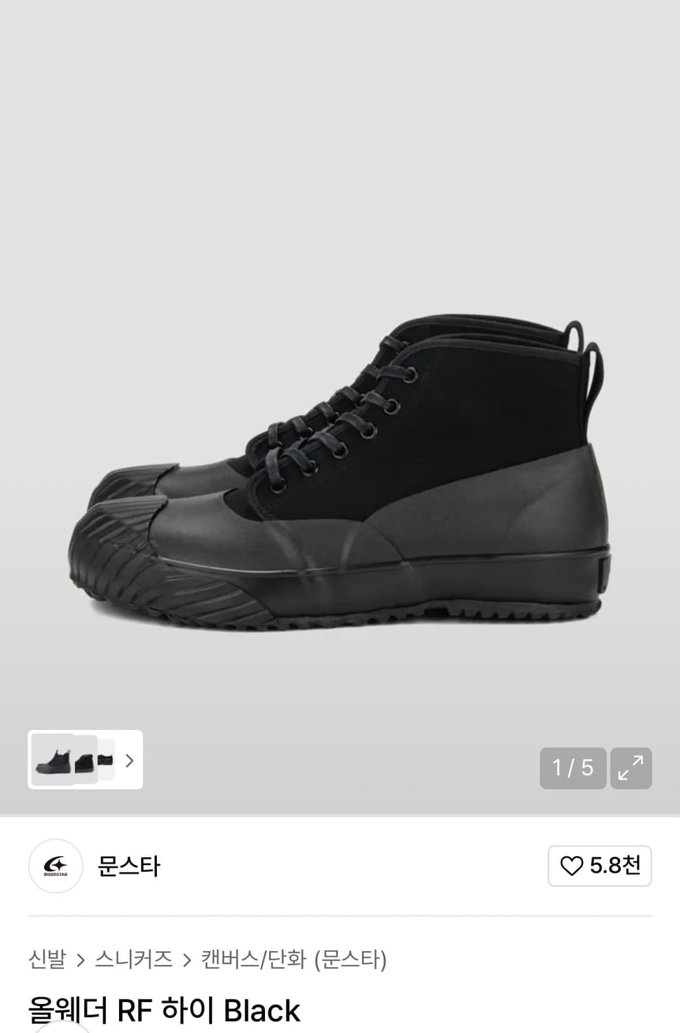 문스타 올웨더 RF 하이 black 상품이미지1