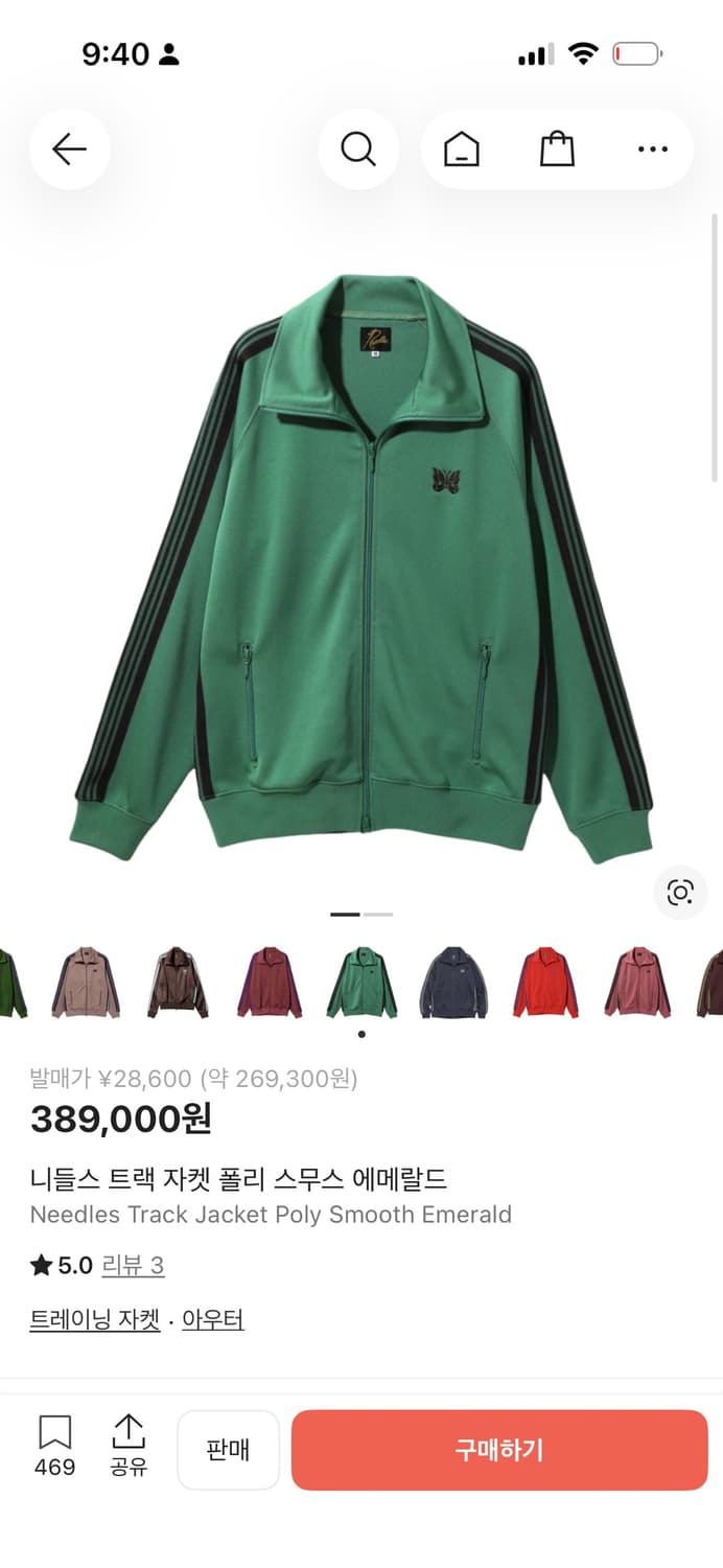 니들스 트랙 자켓 폴리 스무스 에메랄드 상품이미지3