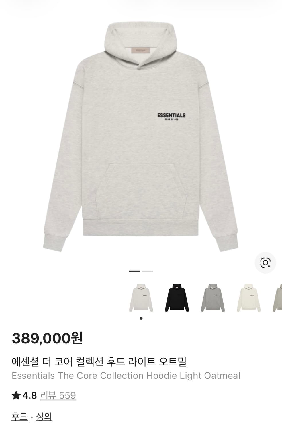 [M] 피어오브갓 에센셜 오트밀 후드티 상품이미지1