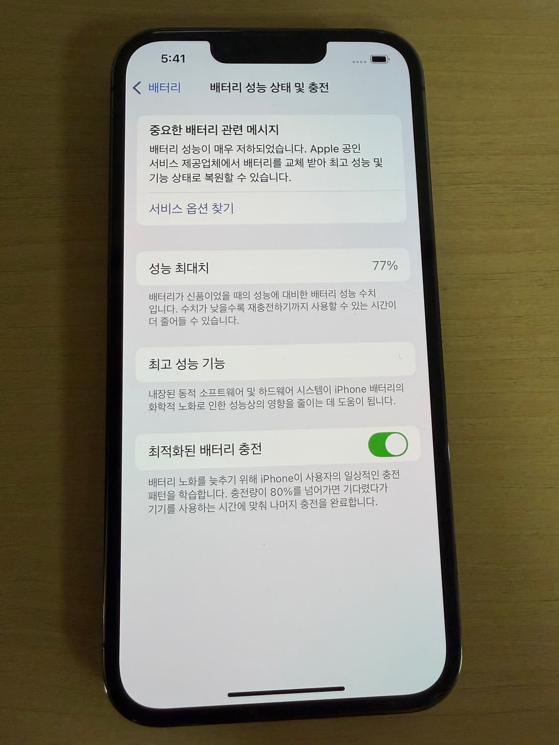 아이폰13 프로 그래파이트 128GB 상품이미지3
