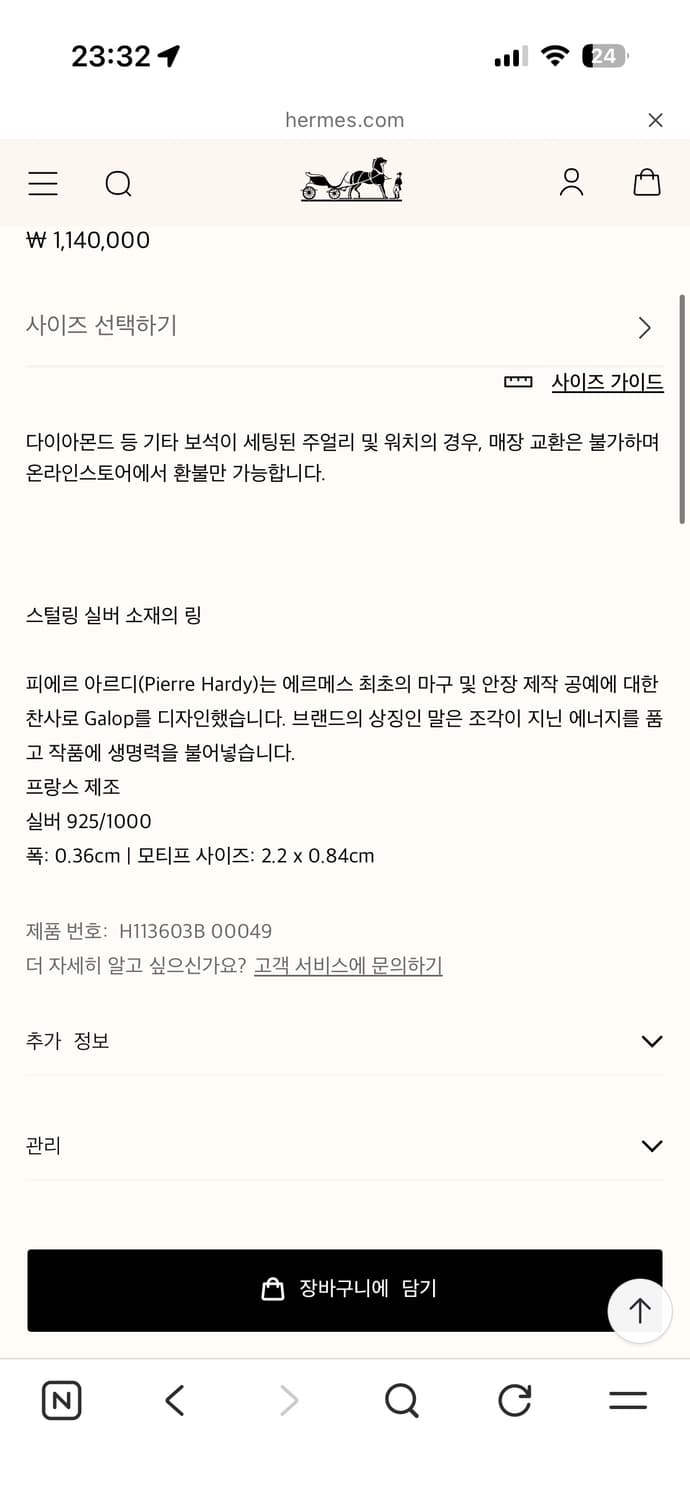 에르메스 갤롭 링 925실버 상품이미지7