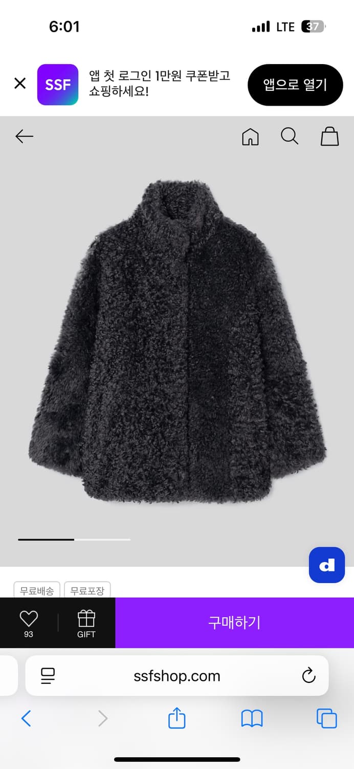 (착용X) 앙개 퍼자켓 퍼코트 상품이미지2