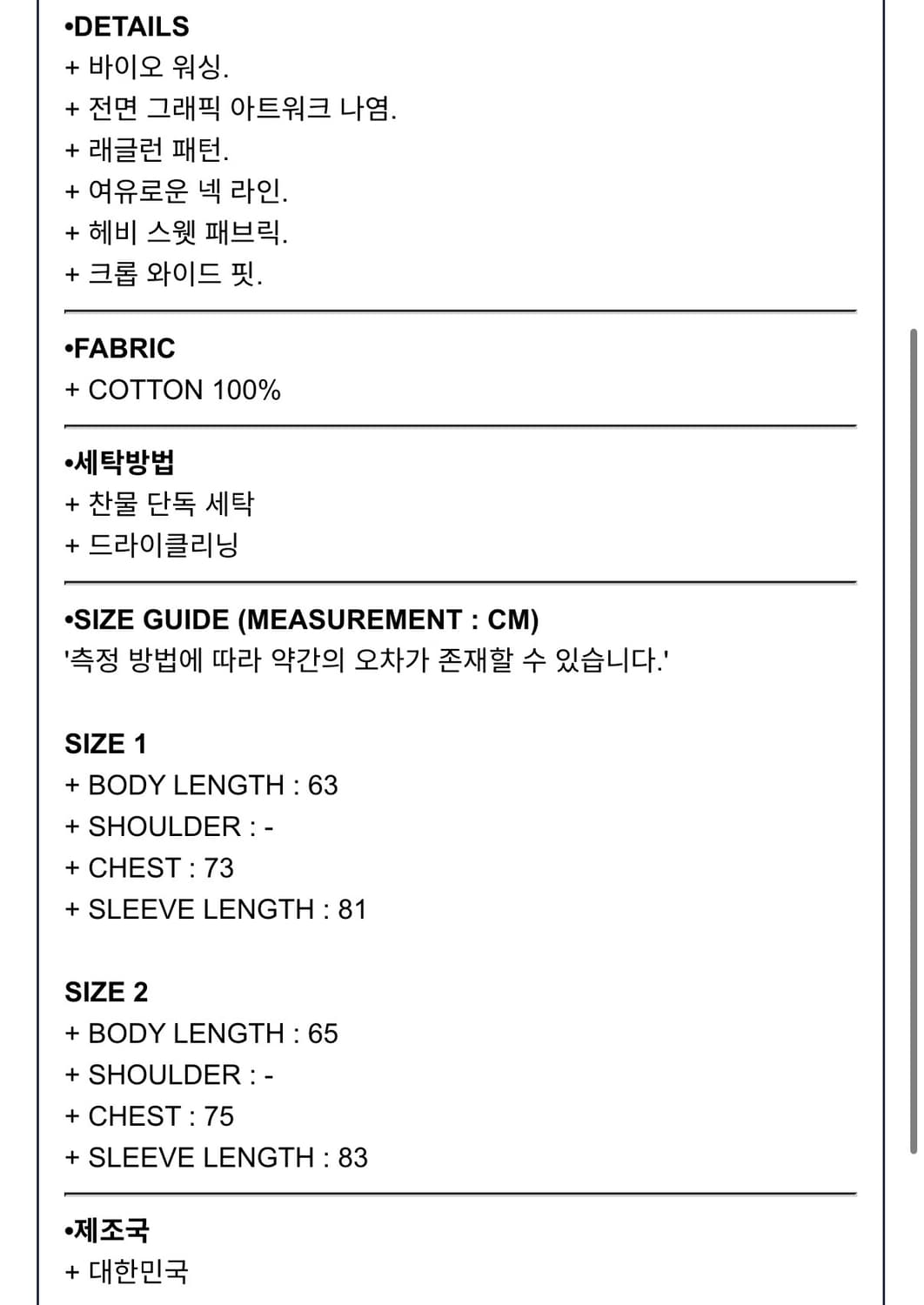 Side service 스웻셔츠 상품이미지4