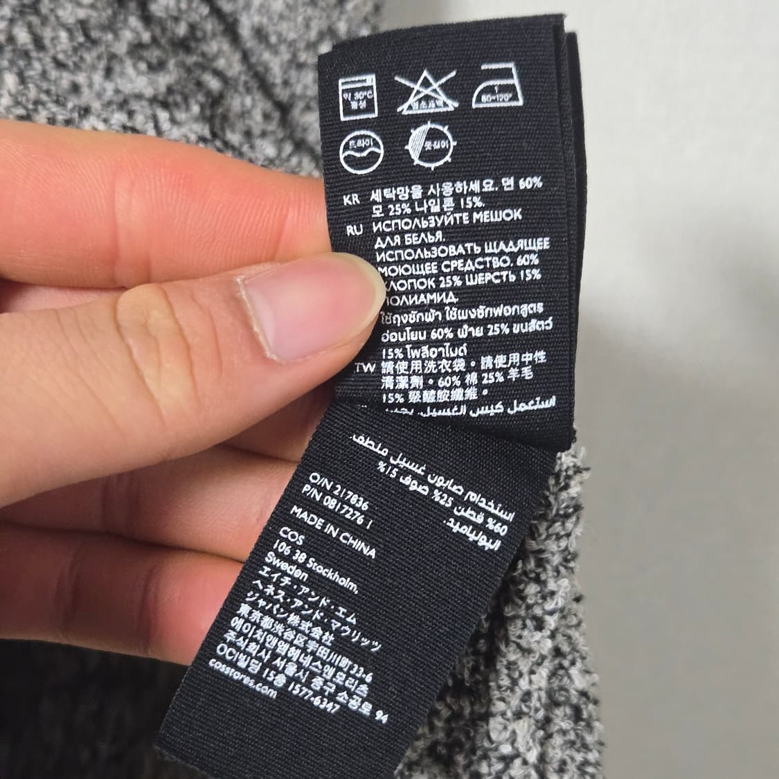 코스 speckled 울 니트 / 남성 니트/ 남자 니트 상품이미지6