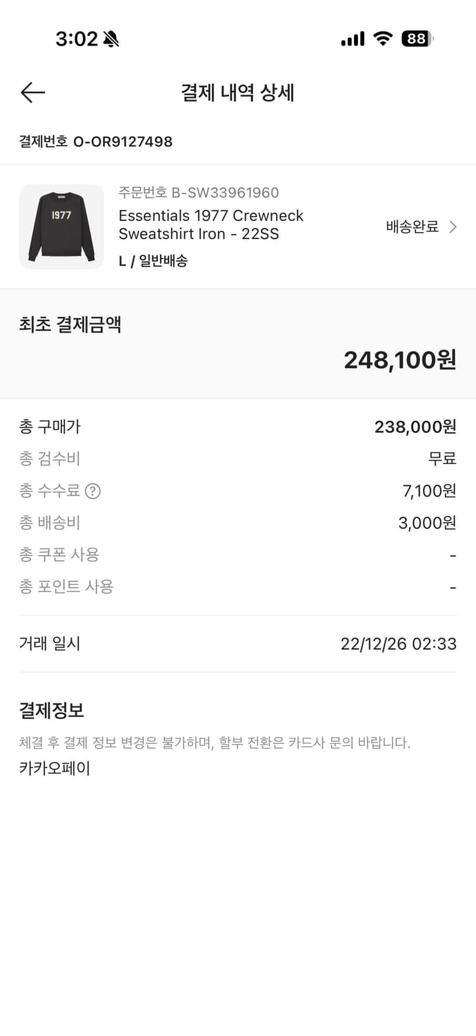 [L] 에센셜 1977 크루넥 스웨트셔츠 아이언 - 22SS 상품이미지3