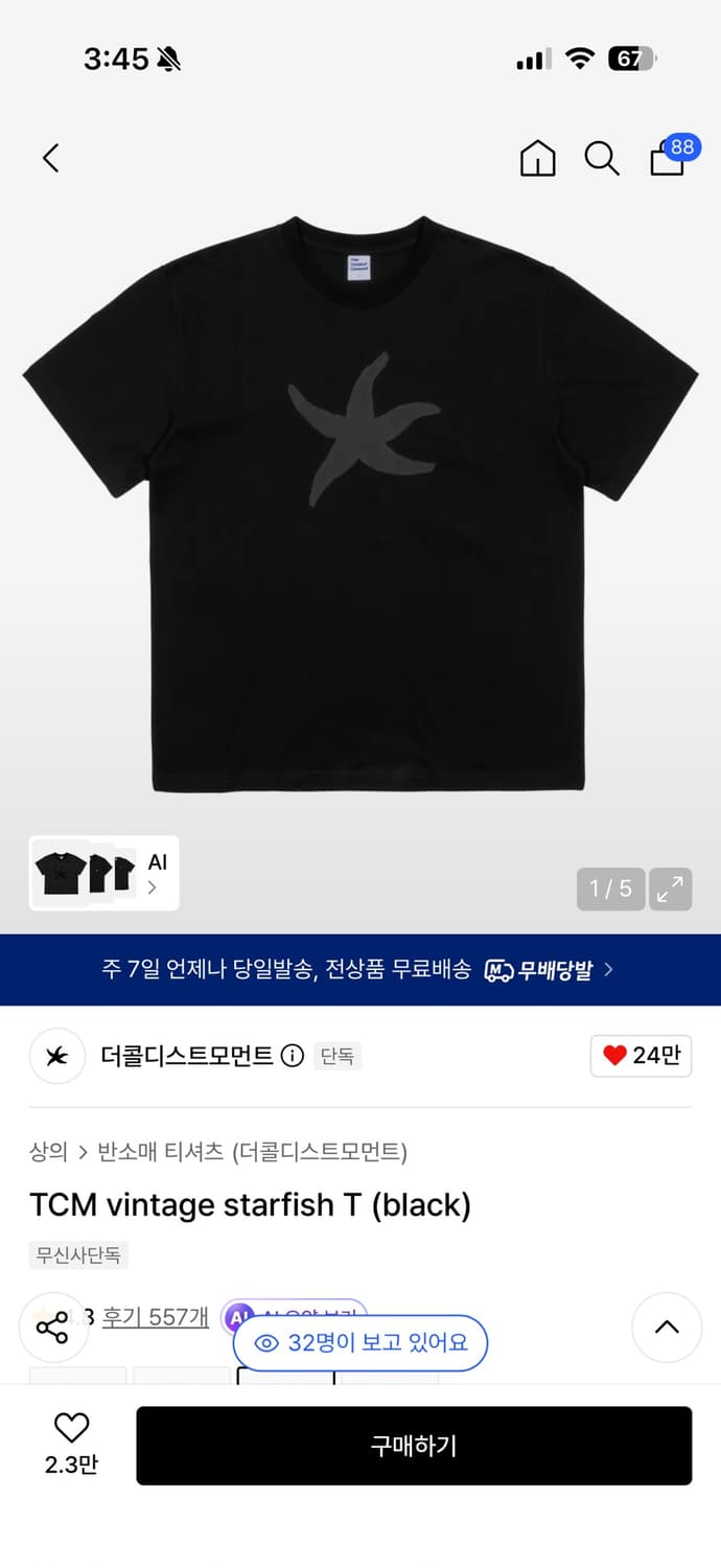 더콜디스트모멘트 빈티지 스타피시 블랙 s 상품이미지1