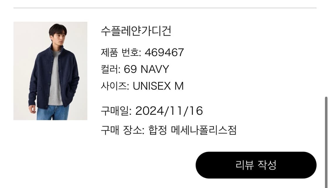 유니클로 코듀로이 와이드 팬츠 네이비 M 상품이미지4