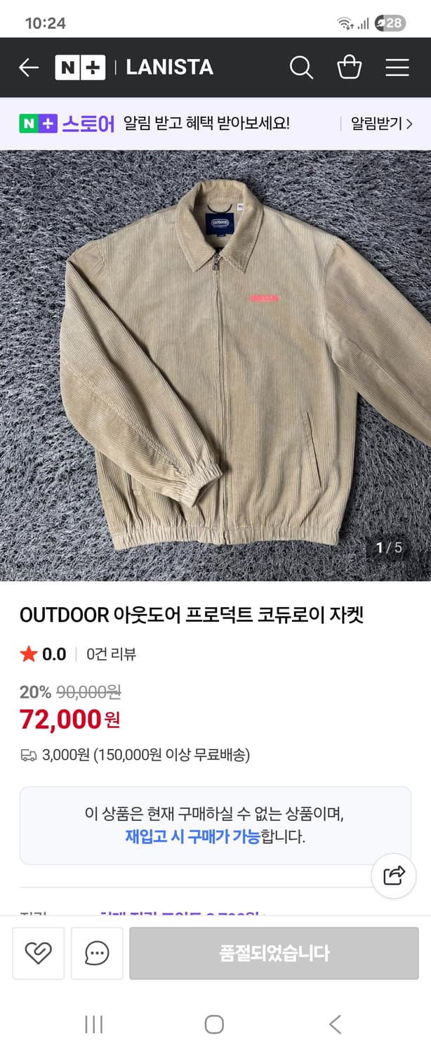 아웃도어 프로덕츠 자켓삽니다 M.L 상품이미지1