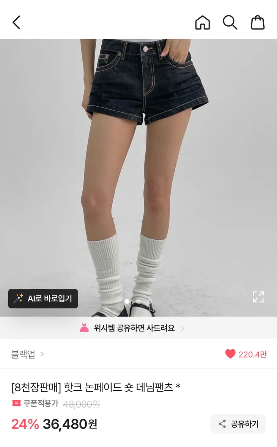 블랙업 핫크 논페이드 숏 데님팬츠 상품이미지1