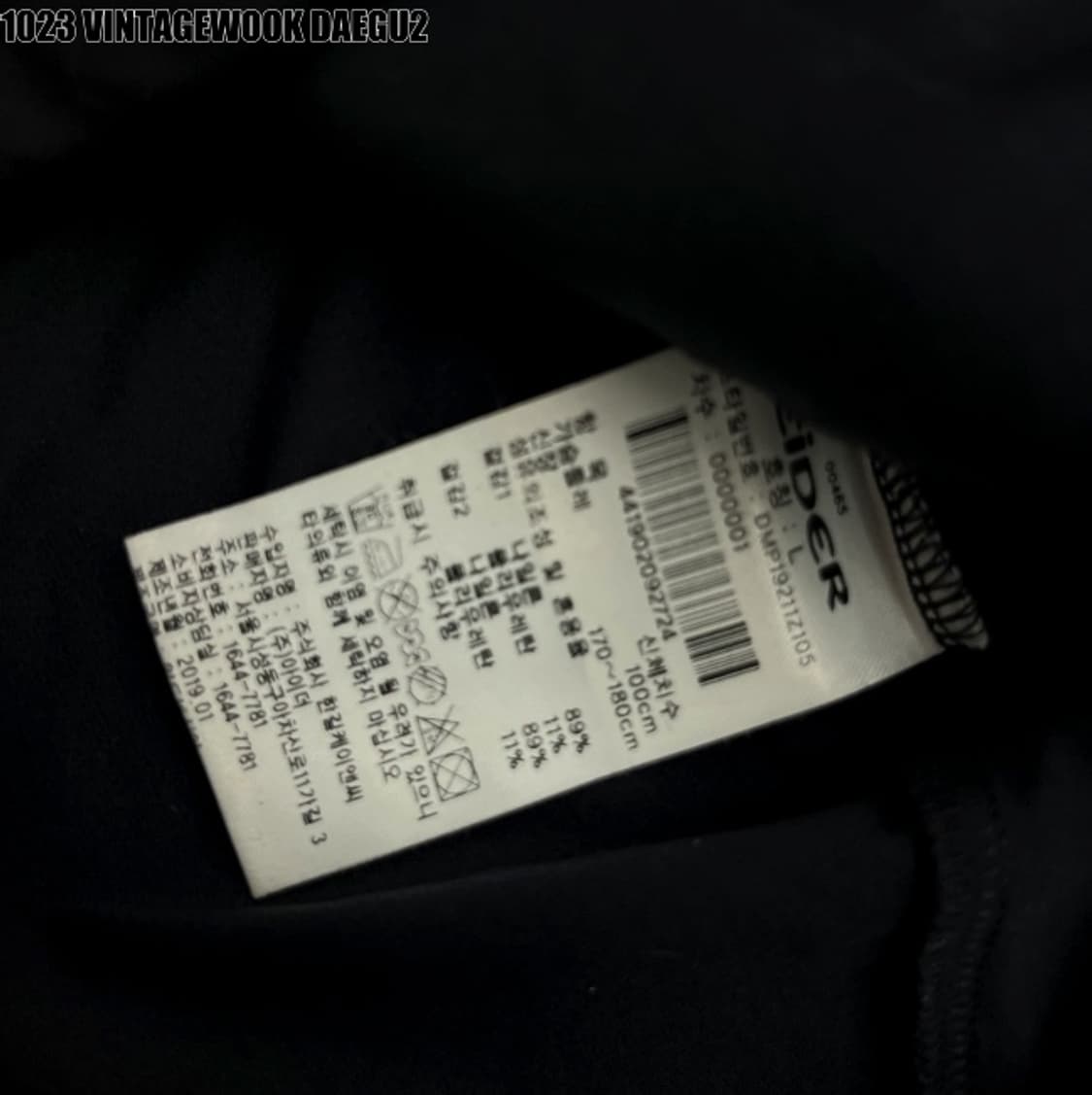 아이더 레이싱 져지 트랙탑  L 100 상품이미지5