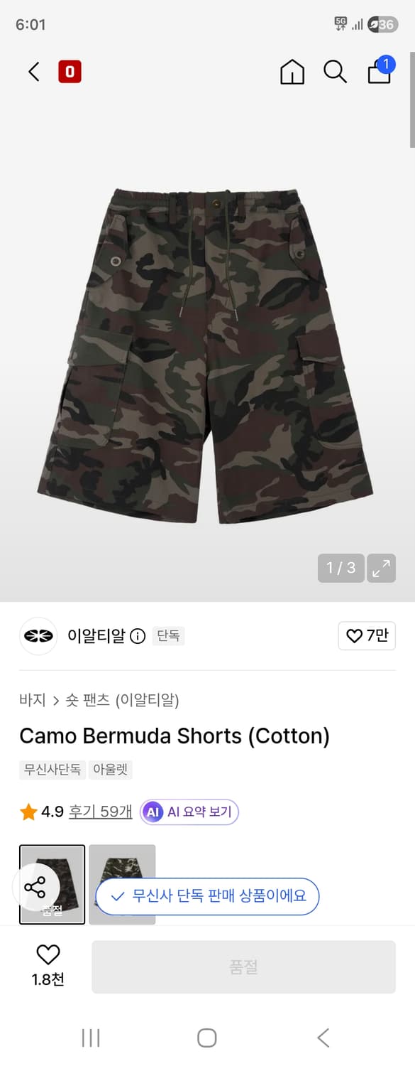 이알티알 카모팬츠 상품이미지1