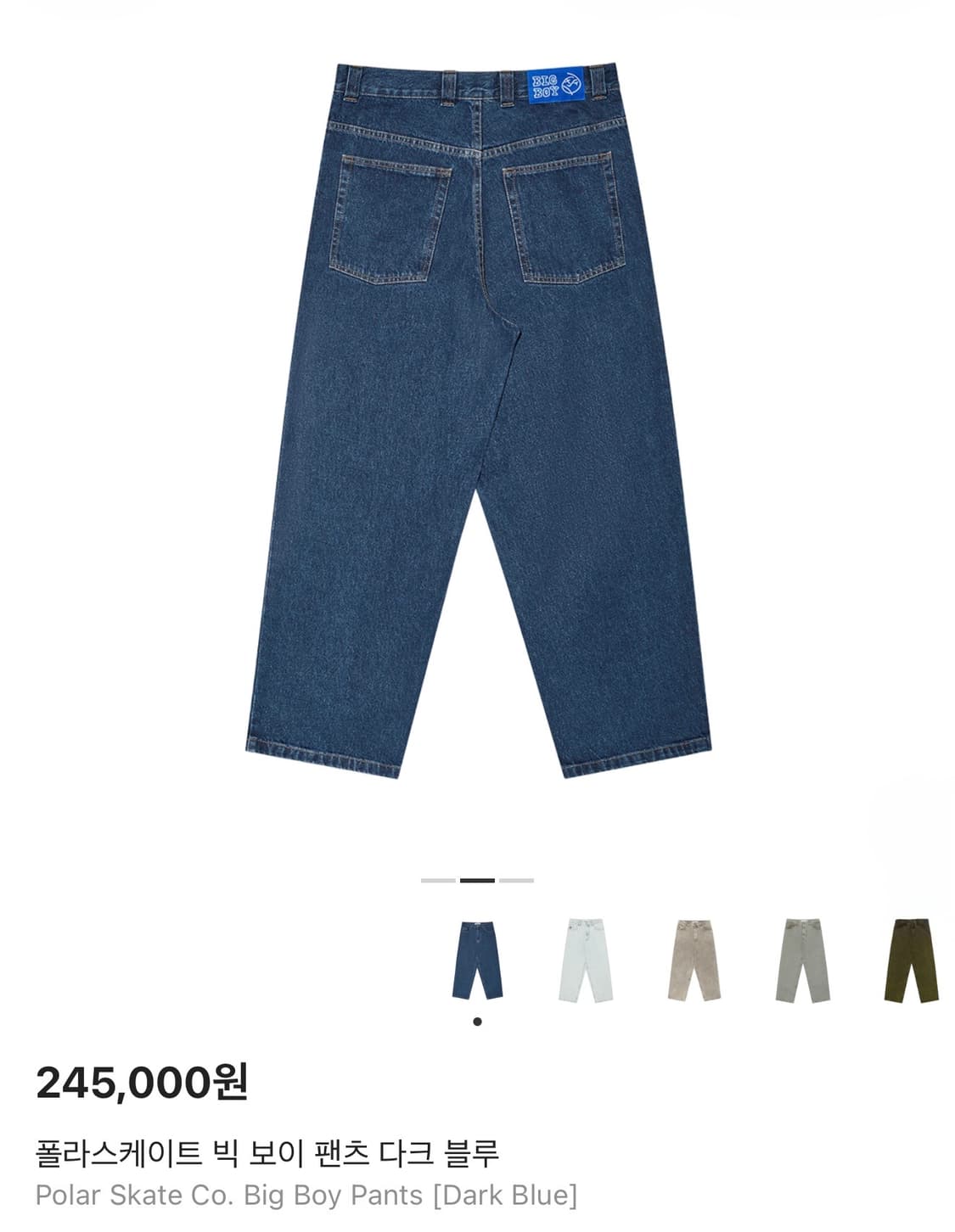 폴라스케이트 빅 보이 팬츠 다크 블루 XL [새상품] 상품이미지4