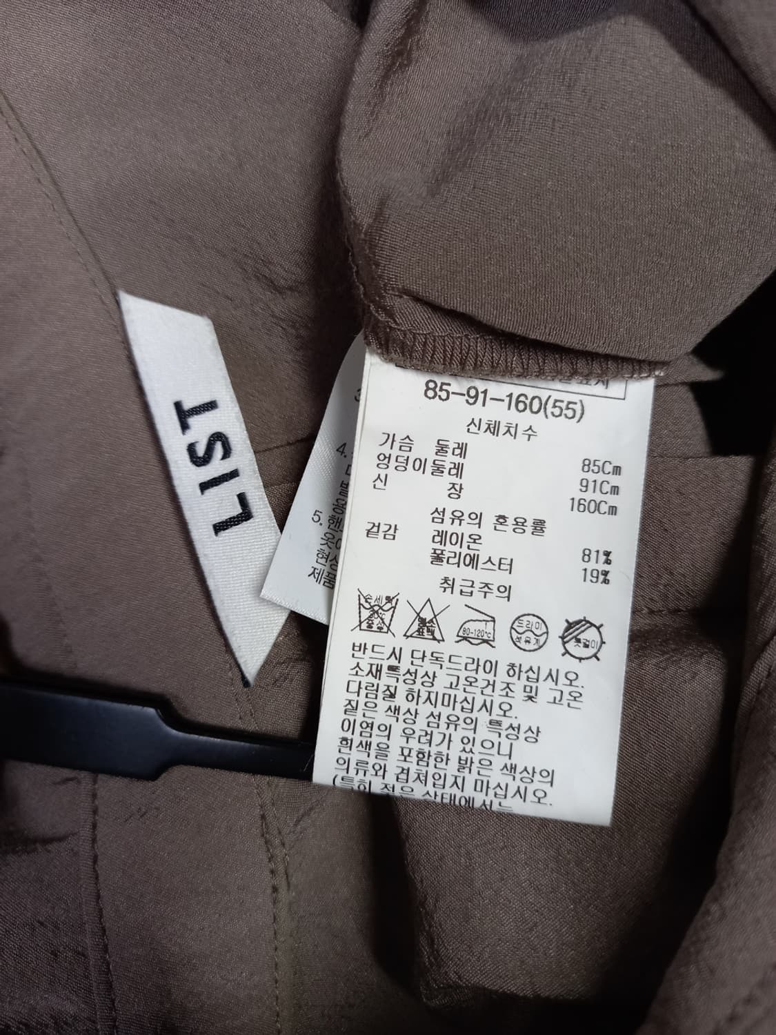 리스트 춘하 레이온 긴팔블라우스 55.66 상품이미지9