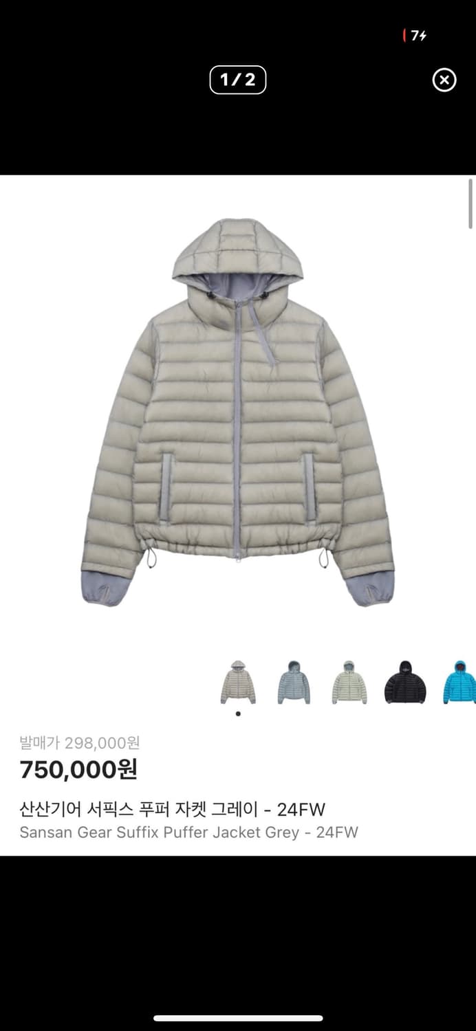 산산기어 패딩 1사이즈 상품이미지1