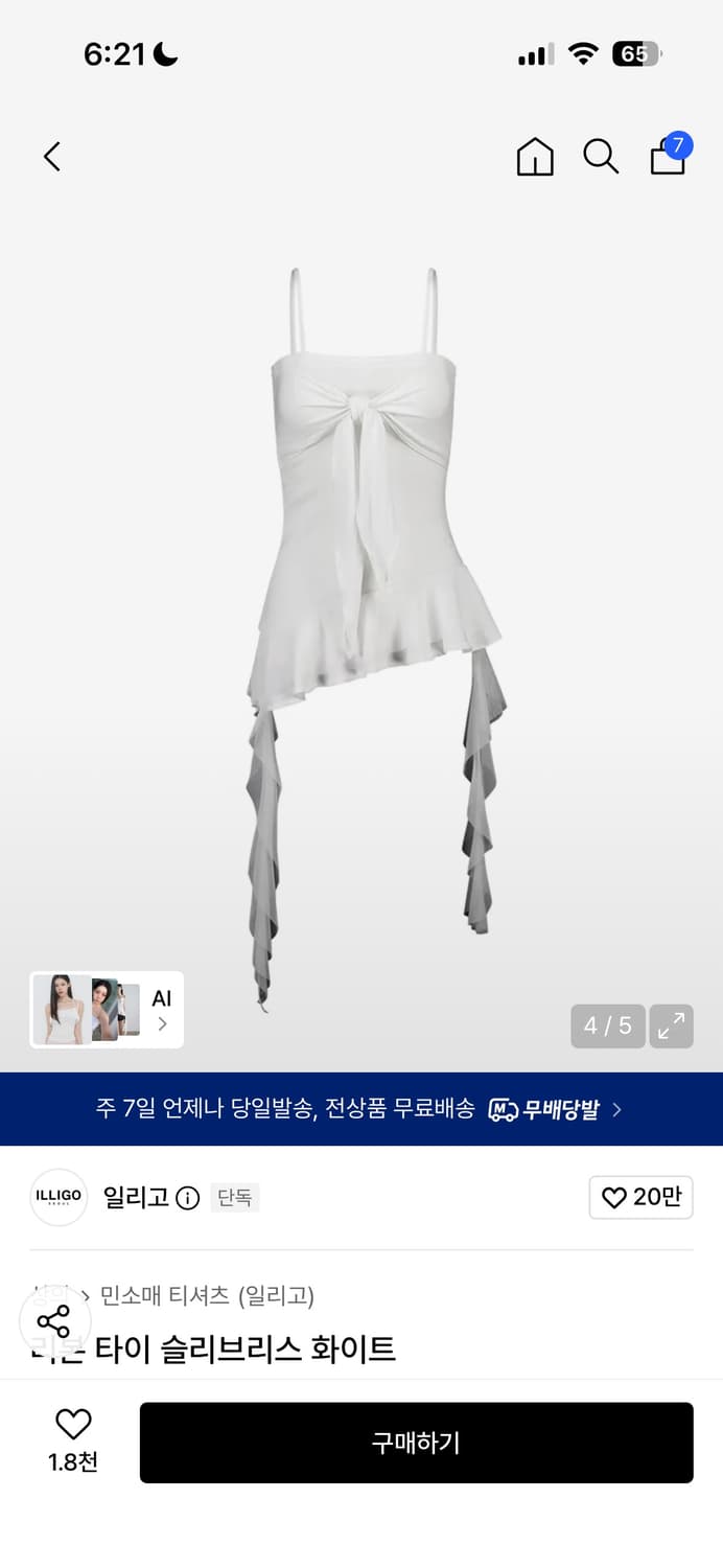 일리고 리본 타이 슬리브리스 화이트 상품이미지1