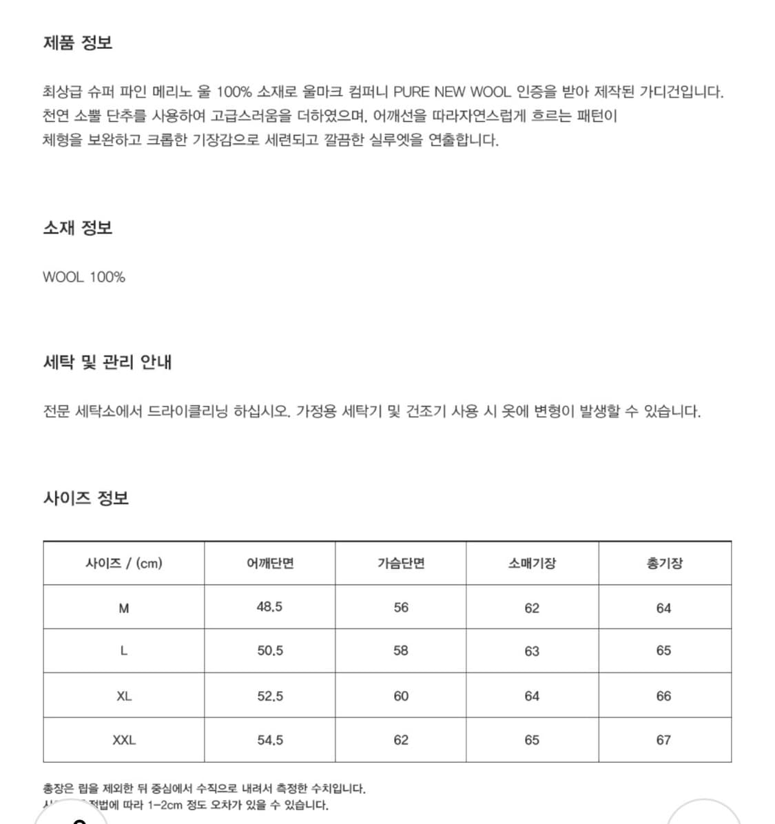 유니온블루 크롭 라운드 가디건 블랙 m 95 상품이미지2