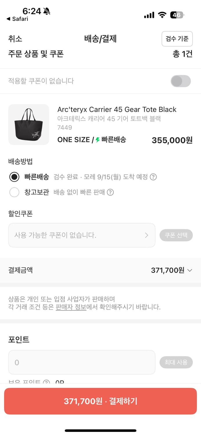 아크테릭스 기어 토트백 상품이미지5