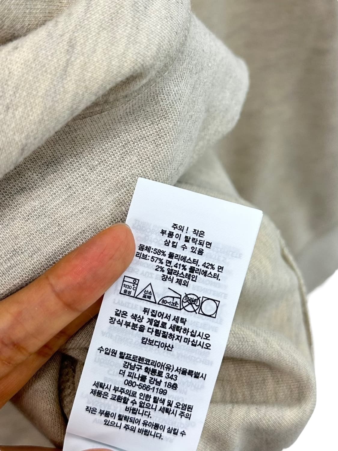  폴로 맨투맨 베이지 (L~XL) 상품이미지7
