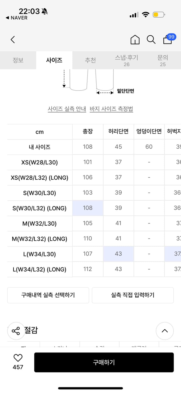 유스 와이드 스트럭처 데님 L사이즈 (32~34) 상품이미지3