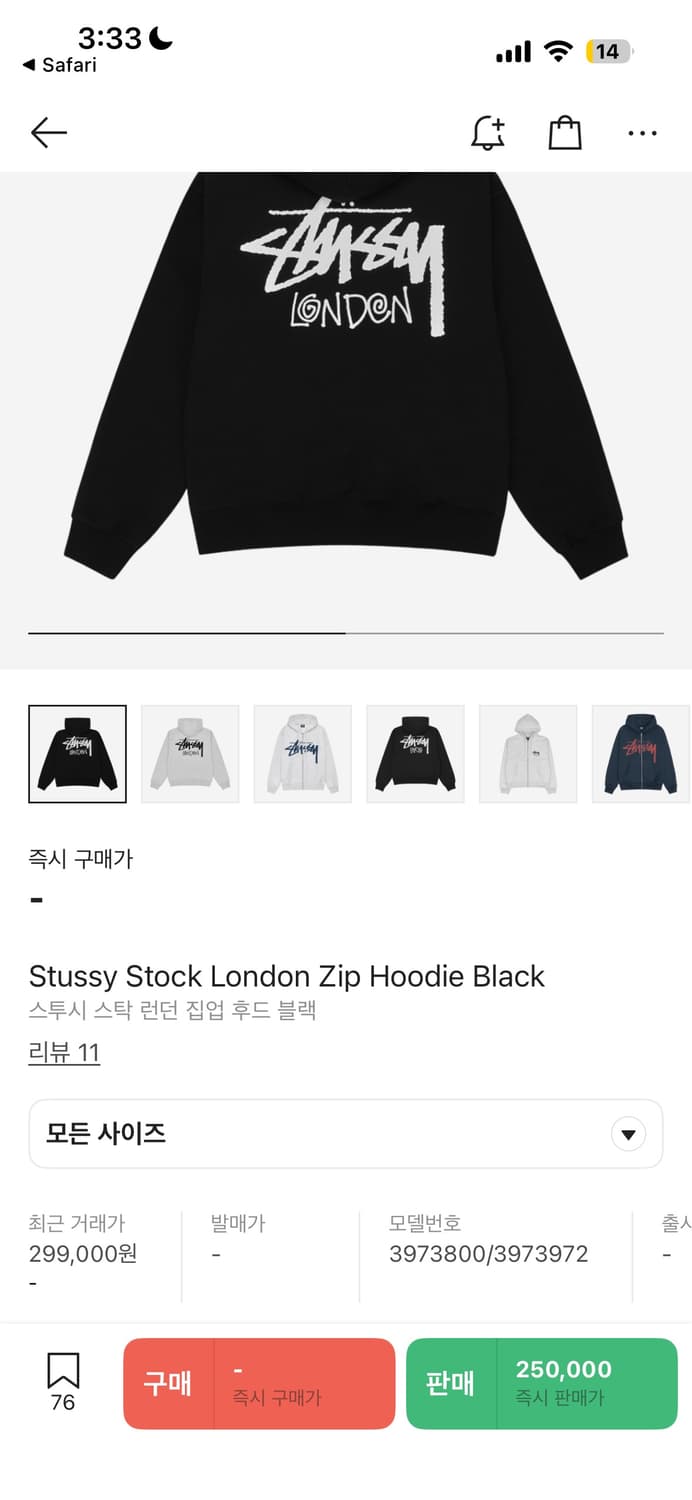 스투시 런던 후드집업 m사이즈 판매합니다  상품이미지6