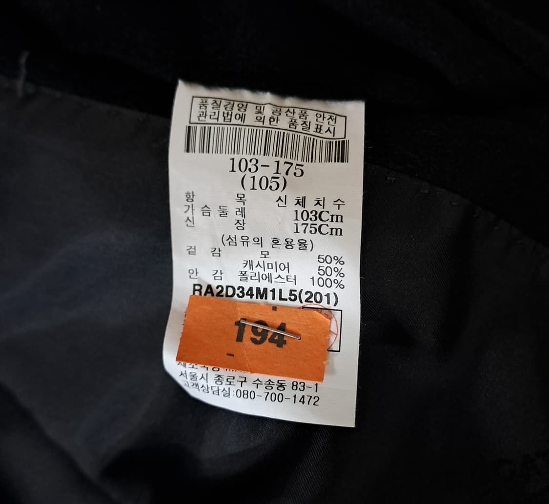 (택포) 로가디스 캐시미어 50% 코트 105 B62 상품이미지8