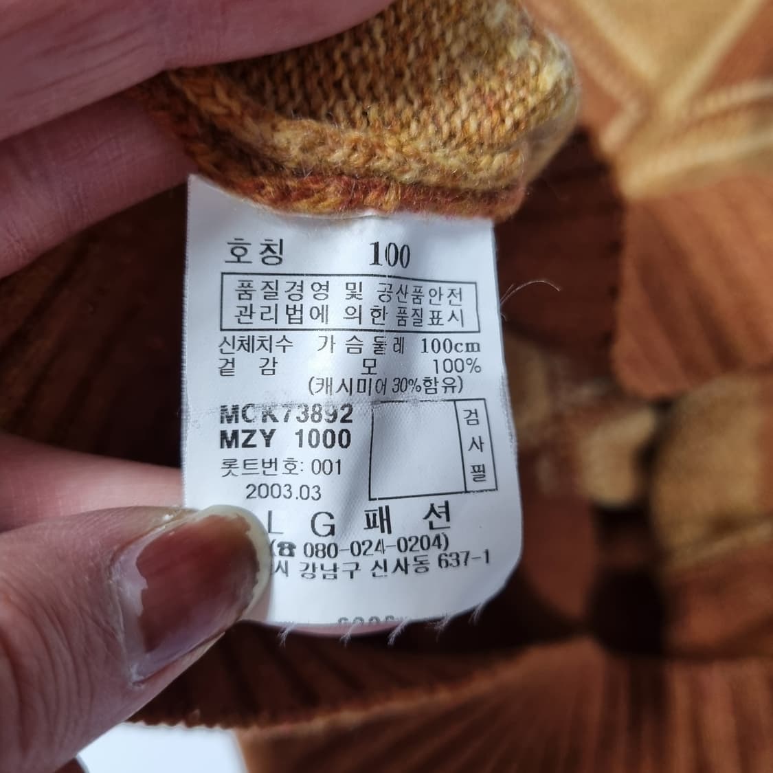 마에스트로 이태리 메이드 니트  상품이미지6