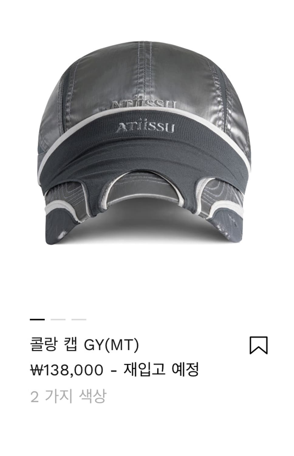 어티슈 콜랑 캡 그레이 공홈 품절 제품  상품이미지1
