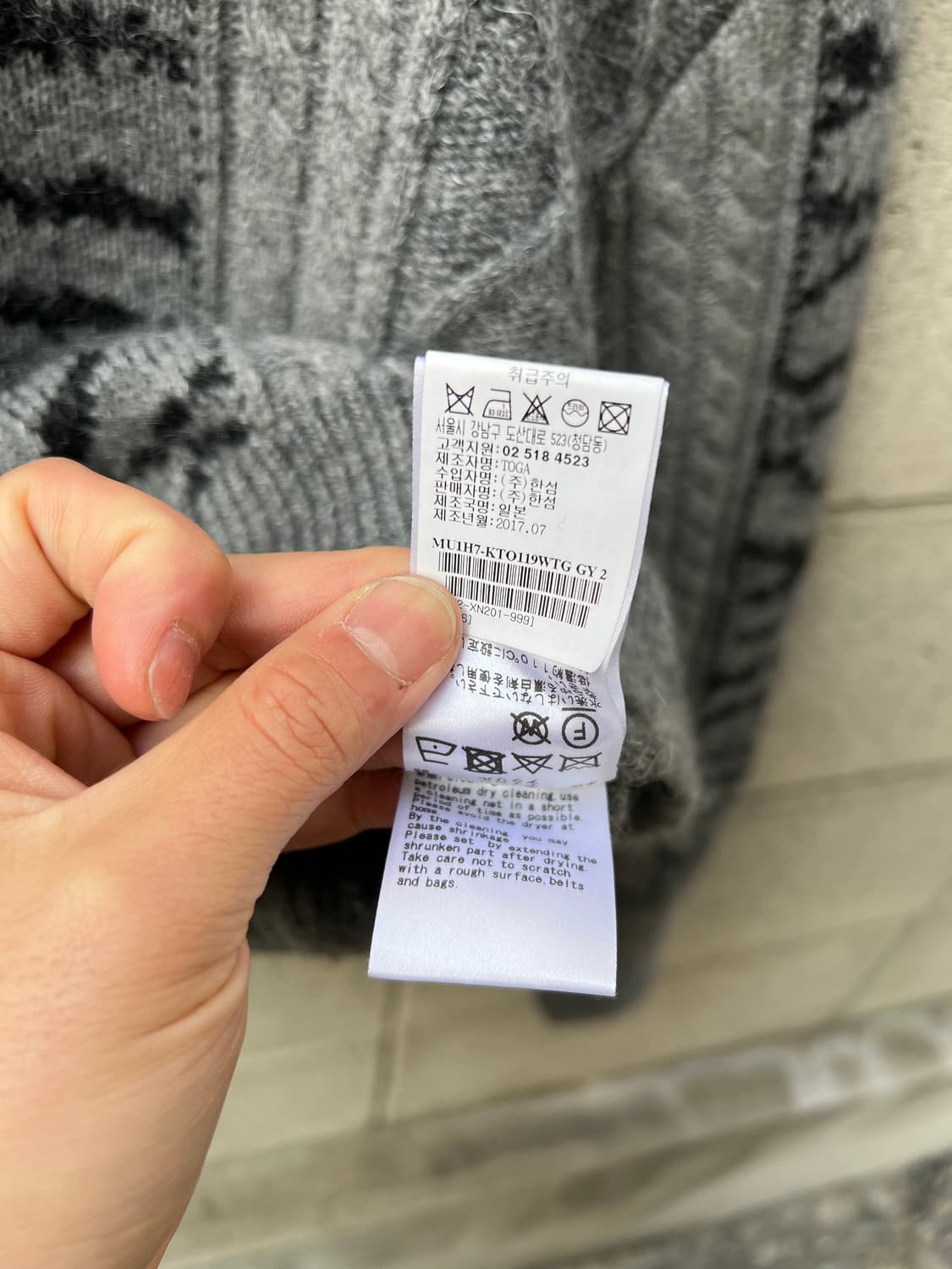 TOGA PULLA ZEBRA CROP SWEATER 토가풀라스웨터 상품이미지5