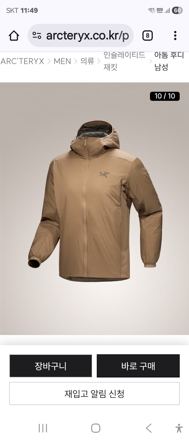 [새제품,M]아크테릭스 아톰후디  상품이미지1