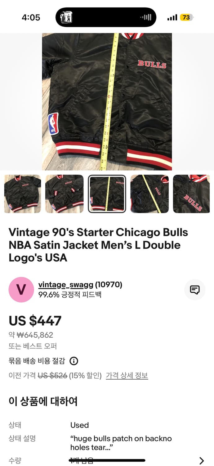 🇺🇸90s Made in USA 스타터 시카고불스 새틴 바시티 자켓 상품이미지6