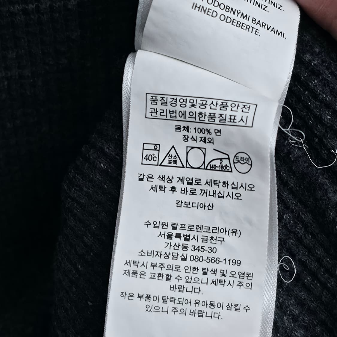 [L] 폴로 랄프로렌 다크 그레이 와플 티 상품이미지6