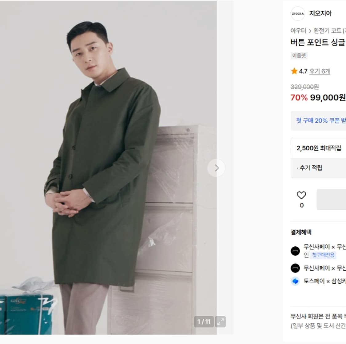지오지아 싱글 맥코트 105 남성트렌치코트 카키 상품이미지1