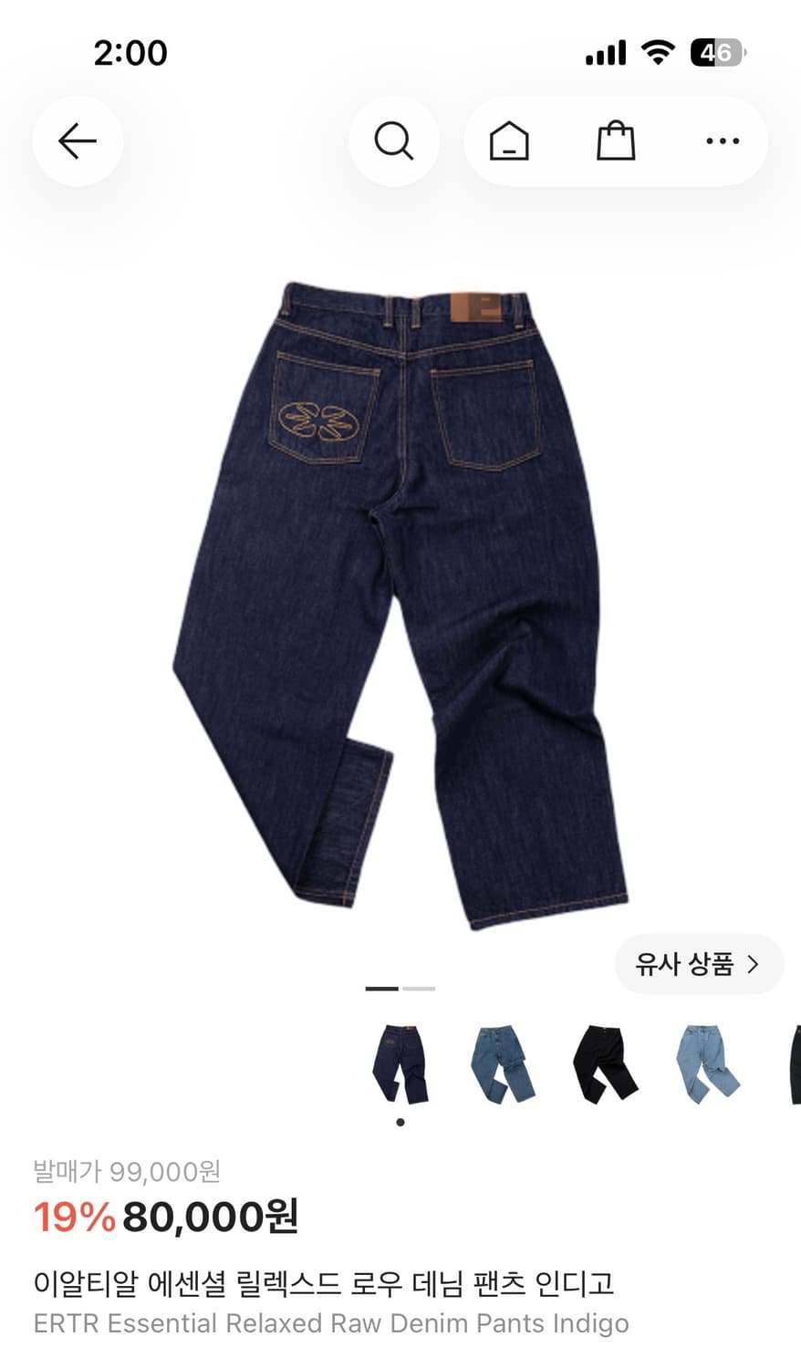 ERTR 데님 생지 상품이미지1