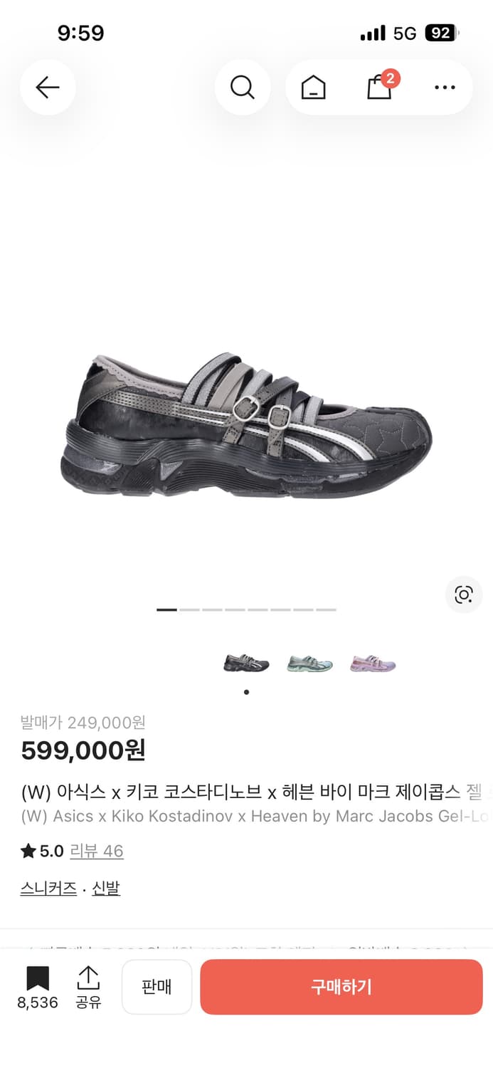 아식스 키코 헤븐 275 상품이미지1