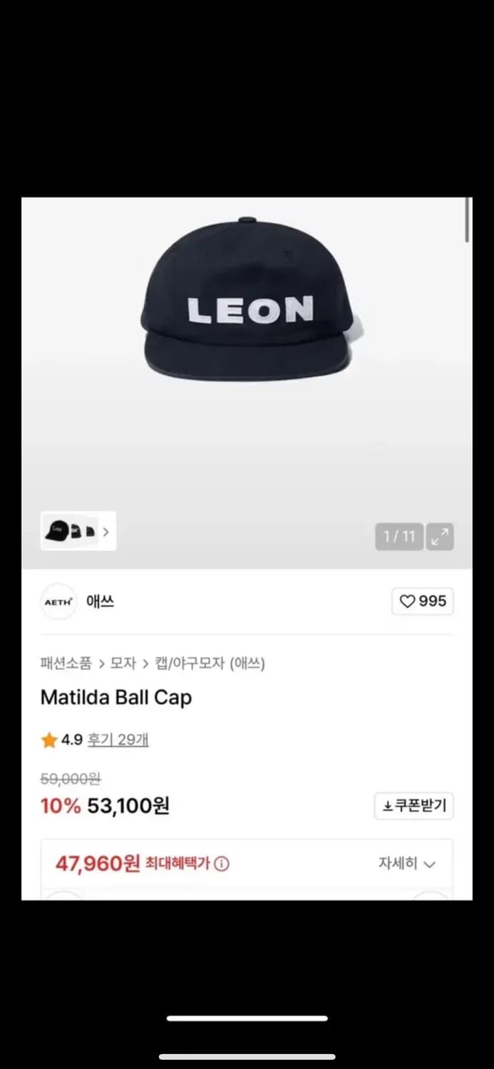 애쓰 마틸다 볼캡 레옹 상품이미지1