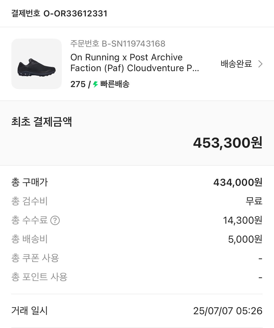 온파프 클라우드벤쳐 피크 올블랙 275 상품이미지10