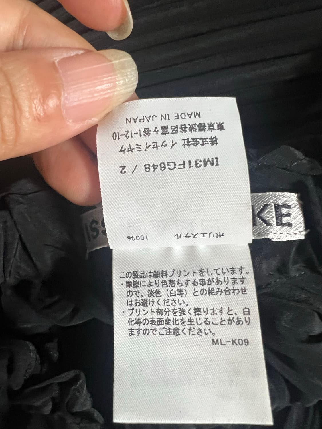 이세이미야케 플래스터 스커트 블랙 상품이미지6