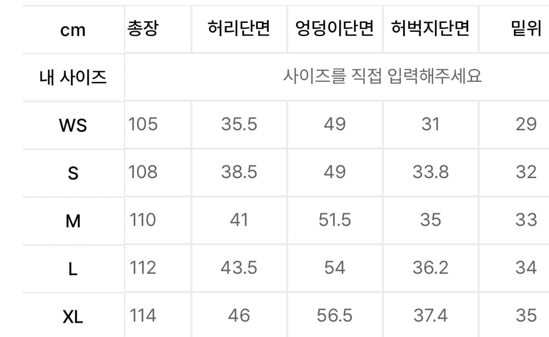 세터 브루클린 뉴트로 와이드 워시드 데님 팬츠 XL 상품이미지6