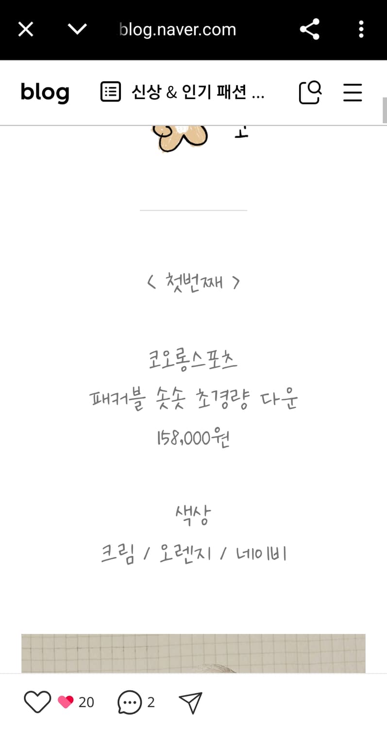 실측 XL) 코오롱스포츠 신형 패커블 솟솟 퀼팅 경량 다운 패딩 점퍼 상품이미지3