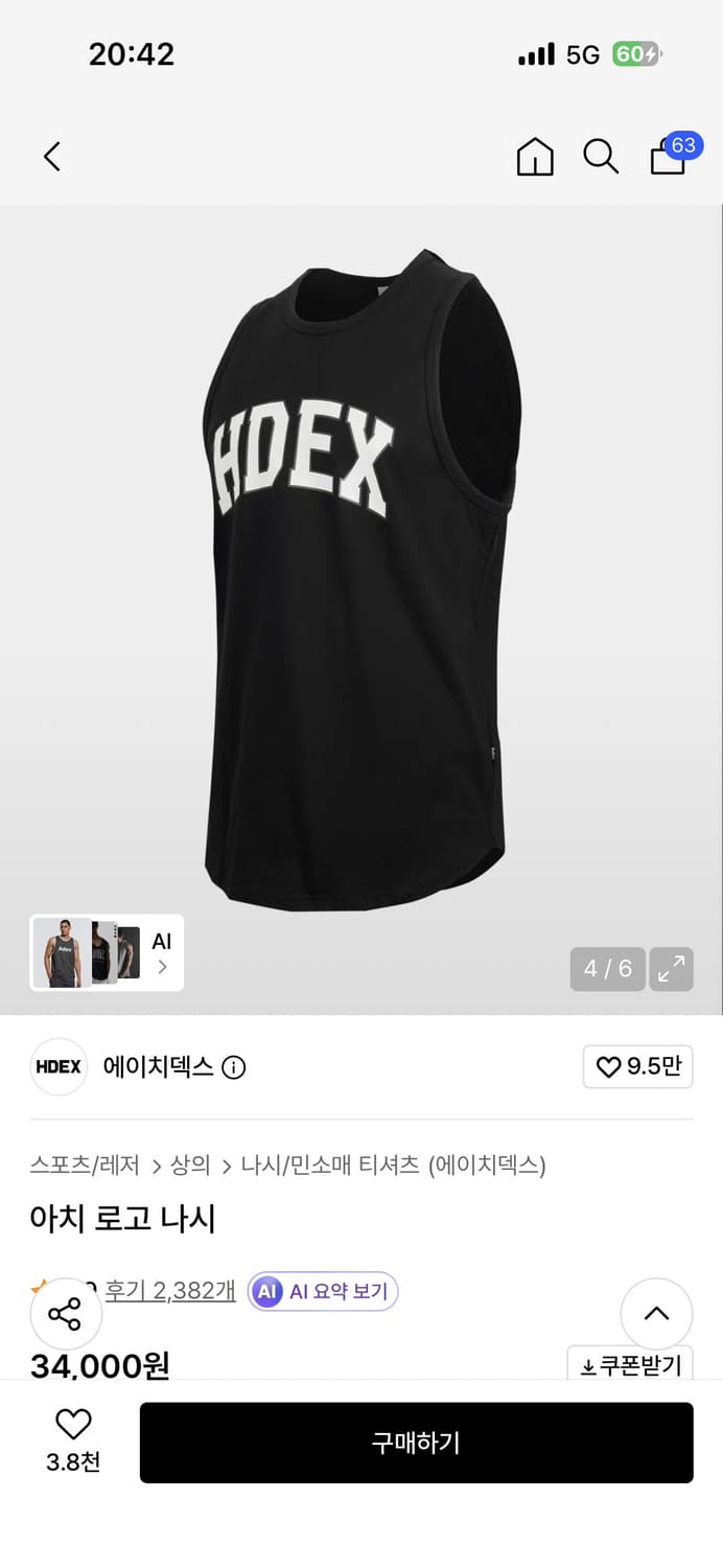 [XL] 에이치덱스 아치 로고 나시 블랙 상품이미지5